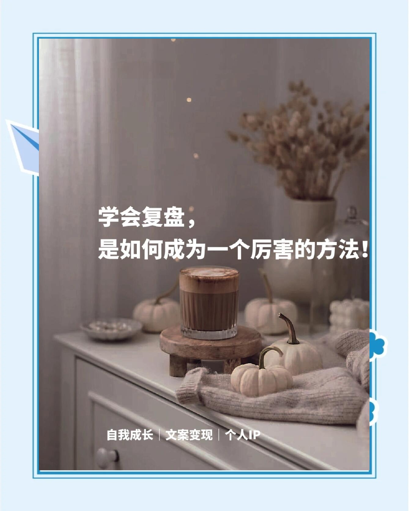 关于各队的“秘密武器”曝光：复盘冠军又一秘诀的信息